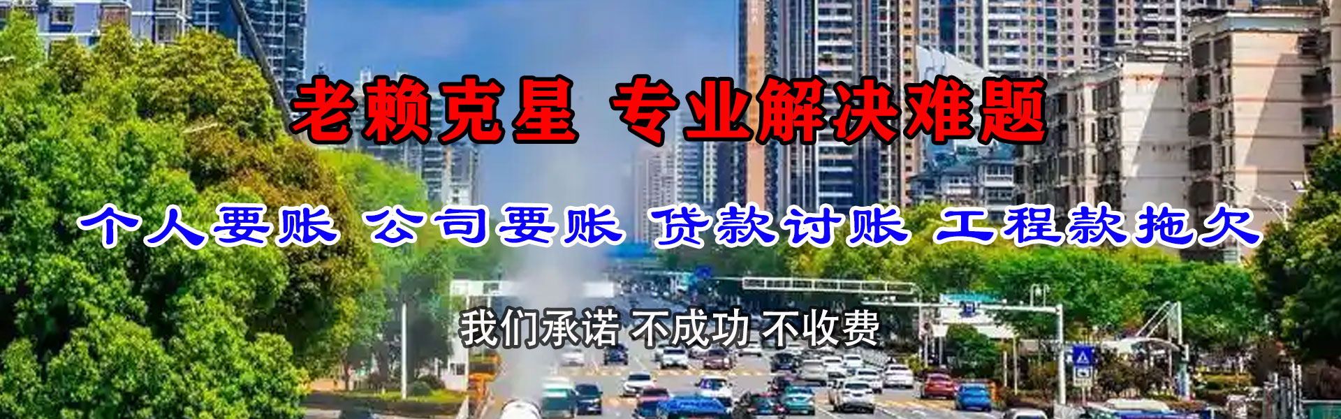 婺城追债公司