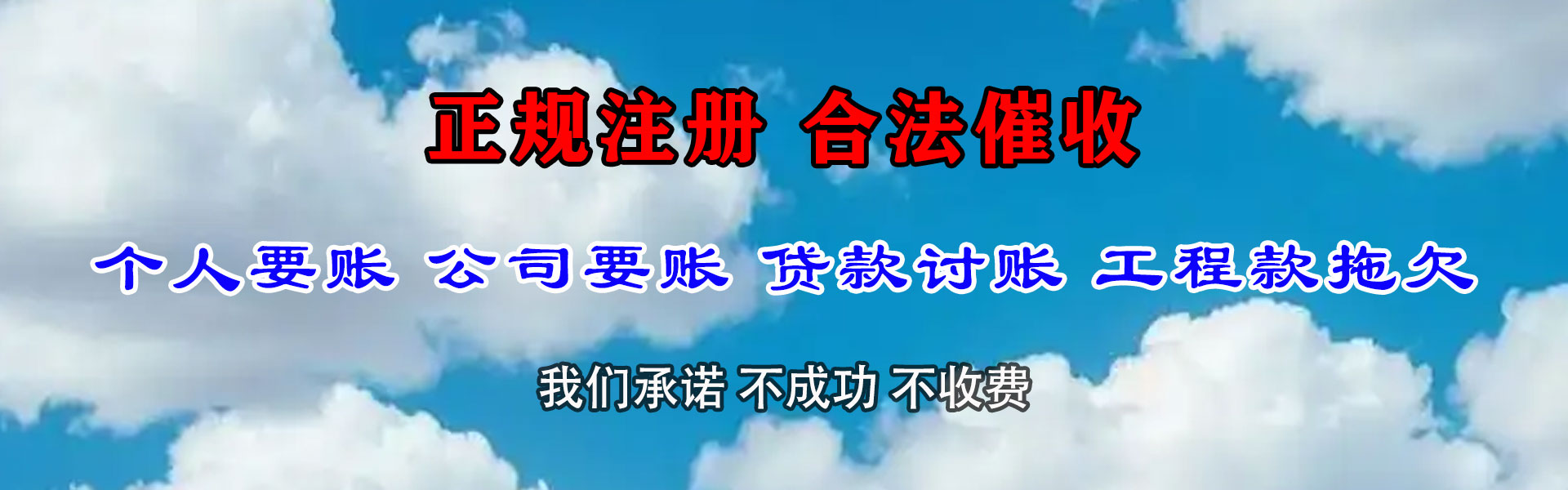 婺城追债公司