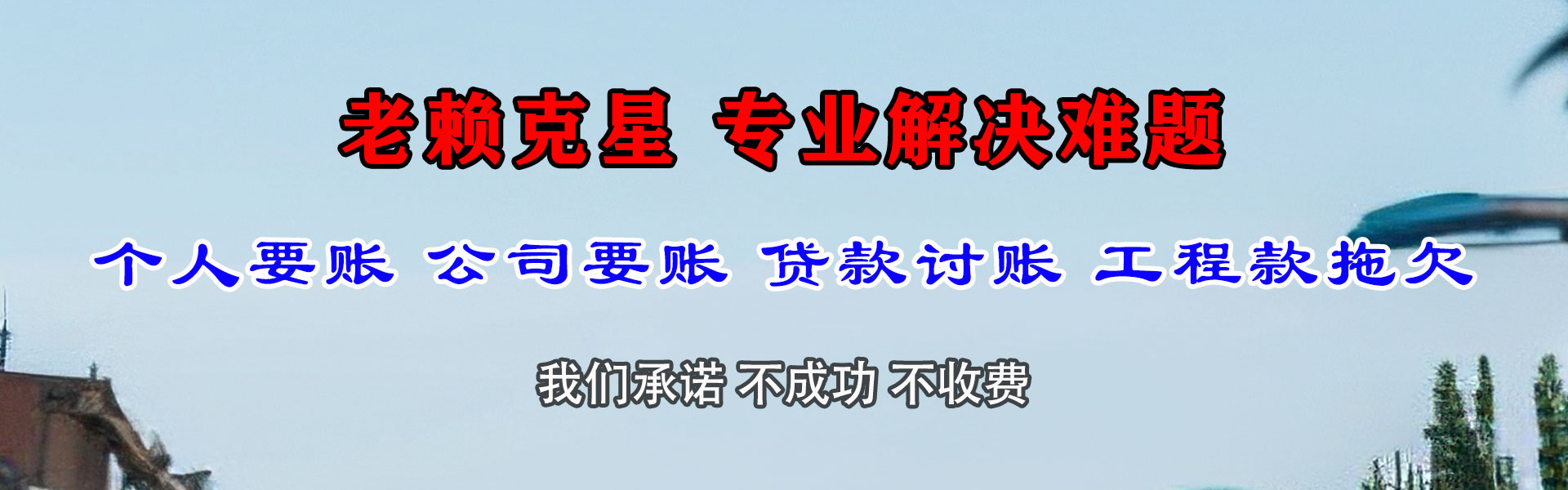 婺城收债公司